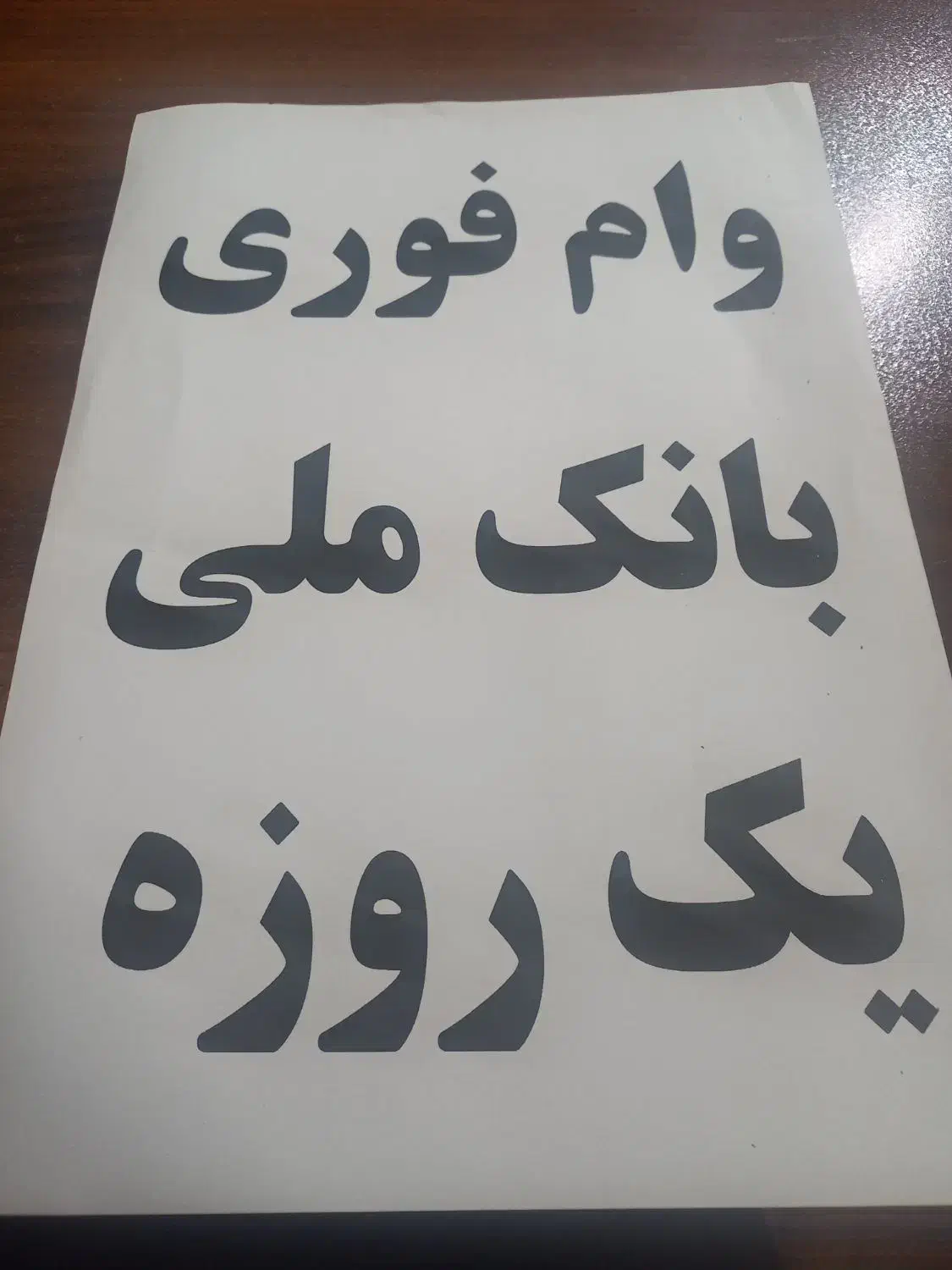 وام فوری|خدمات مالی، حسابداری، بیمه|نسیمشهر, |دیوار