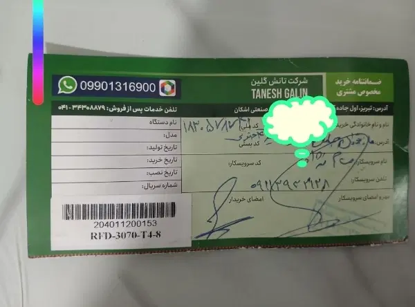 یخچال|یخچال و فریزر|چالوس, |دیوار