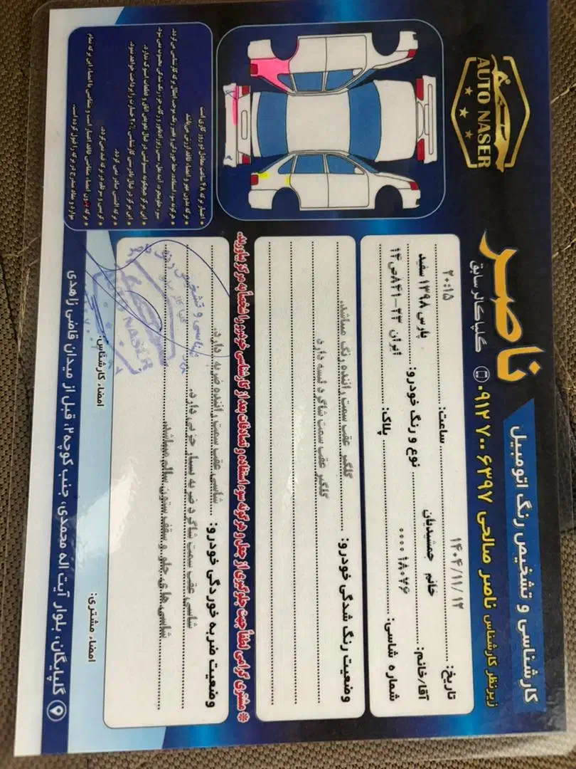 پژو پارس|خودرو سواری و وانت|گلپایگان, |دیوار