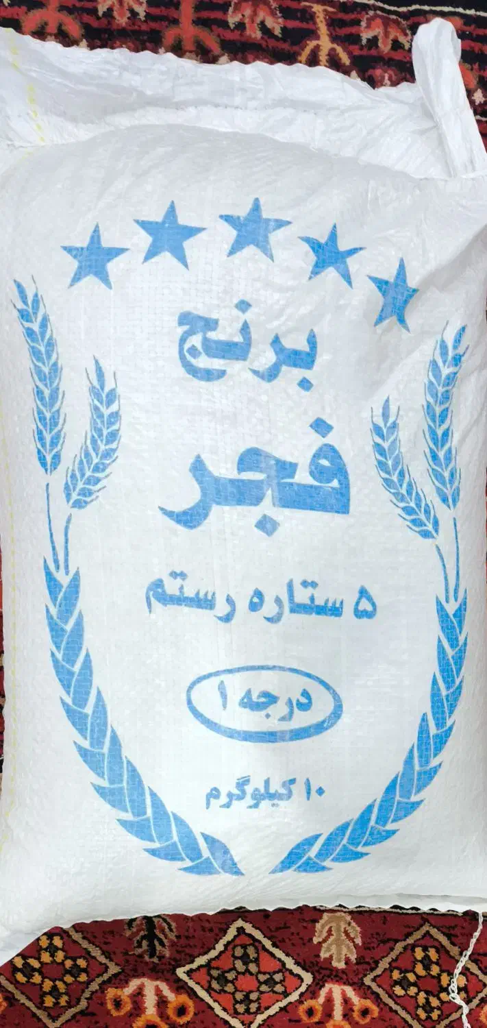 فروش برنج محلی درجه یک|خوردنی و آشامیدنی|بندر گناوه, |دیوار