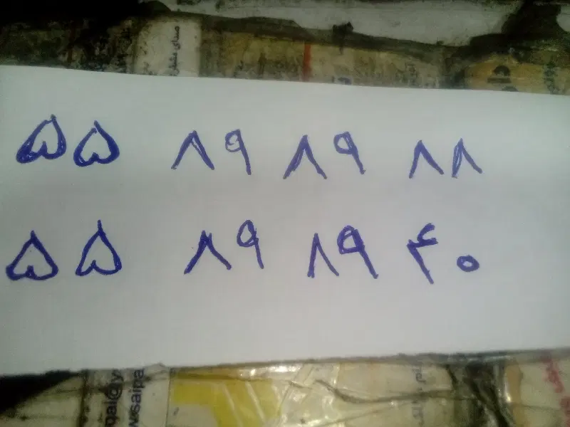 55 89 89 88 * 55 89 89 40|سیمکارت|تهران, جیحون|دیوار