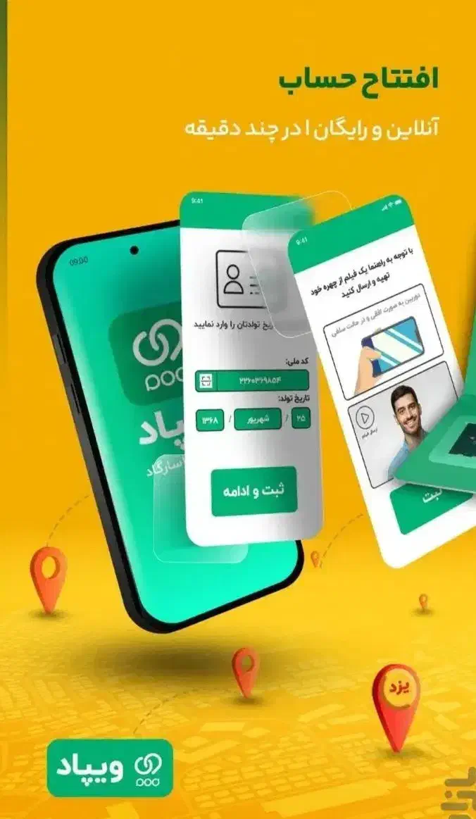زیپاد وام زیر یک دقیقه بدون ضامن و چک|کارت هدیه و تخفیف|زاهدان, |دیوار