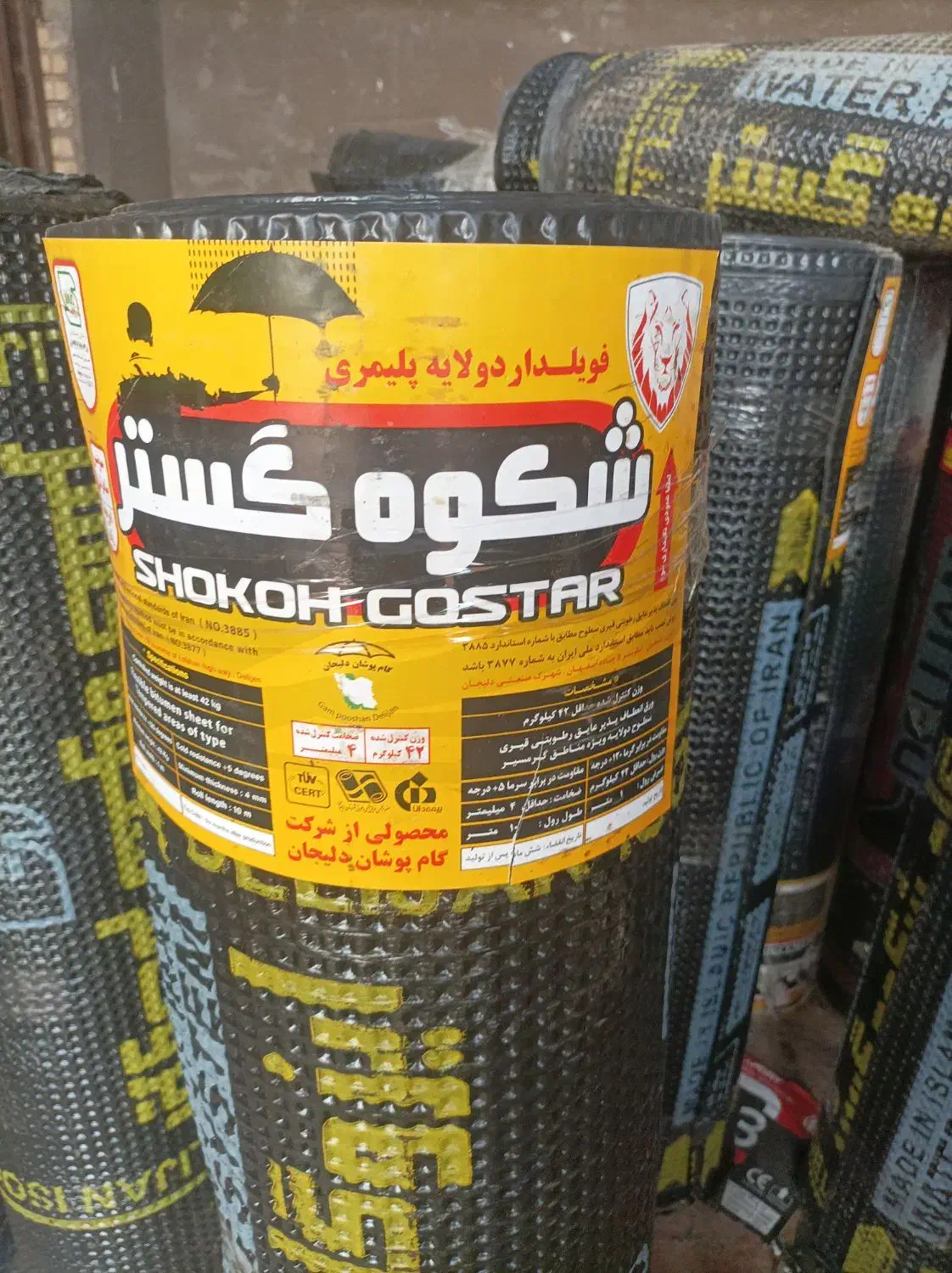 ایزوگام دلیجان شرق|خدمات پیشه و مهارت|سوسنگرد, |دیوار