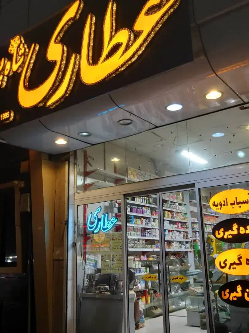 مغازه فروشی احمدآباد|فروش مغازه و غرفه|مشهد, سناباد|دیوار