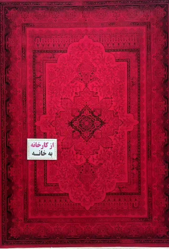 فرش جدیدلاکی ویژه عیدنوروز|فرش|تهران, نعمتآباد|دیوار