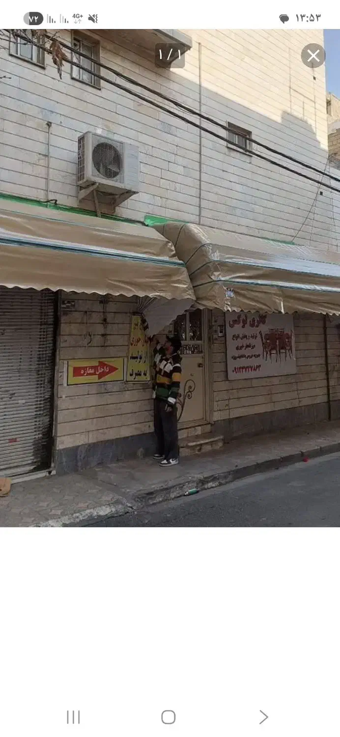 یک سایبان جلوی مغازه بفروش میرسد|فروشگاه و مغازه|سرعین, |دیوار