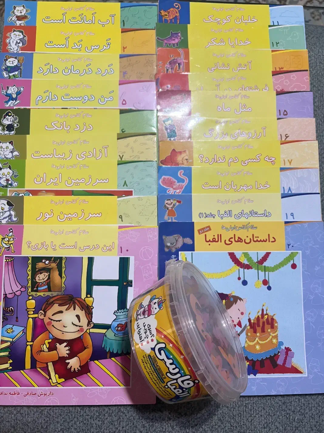 کتاب ۲۰جلدی صادقی عصای دست کلاس اولی ها|کتاب و مجله آموزشی|تهران, شهرک پرواز|دیوار