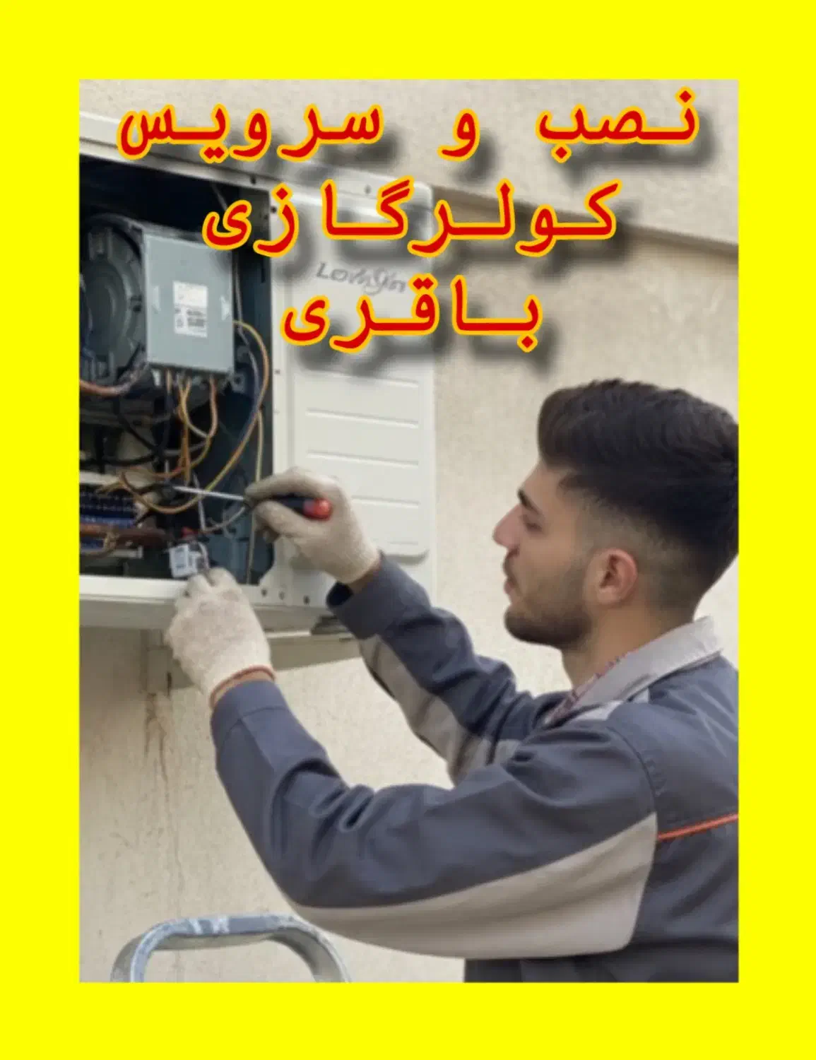 نصب و سرویس و تعمیر کولرگازی|خدمات پیشه و مهارت|گلستان (تهران), |دیوار