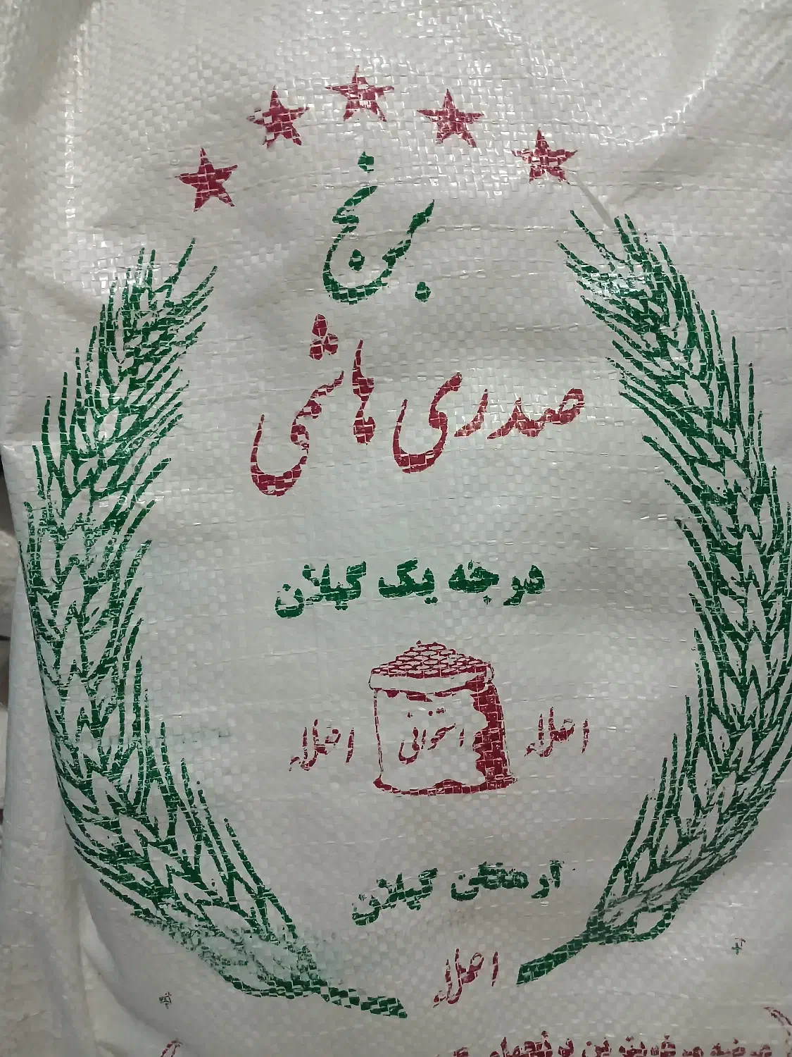 برنج|خوردنی و آشامیدنی|بندرعباس, |دیوار