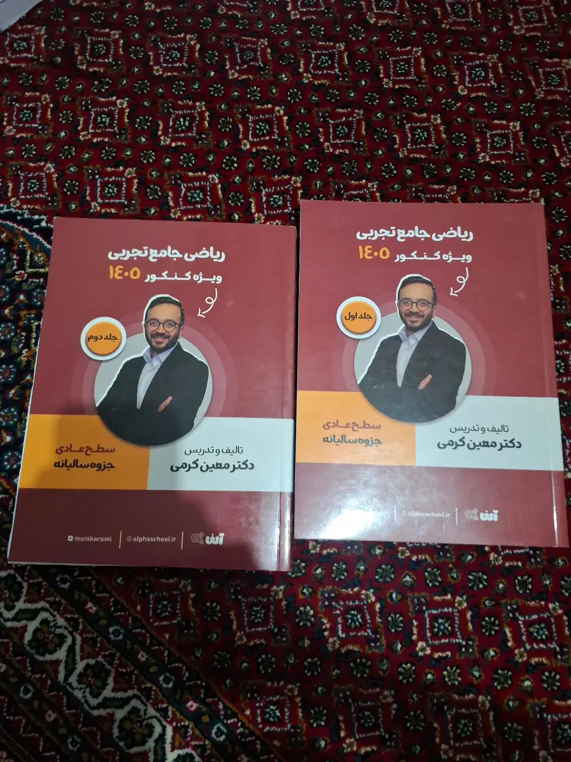 جزوه سالیانه کرمی|کتاب و مجله آموزشی|ابهر, |دیوار