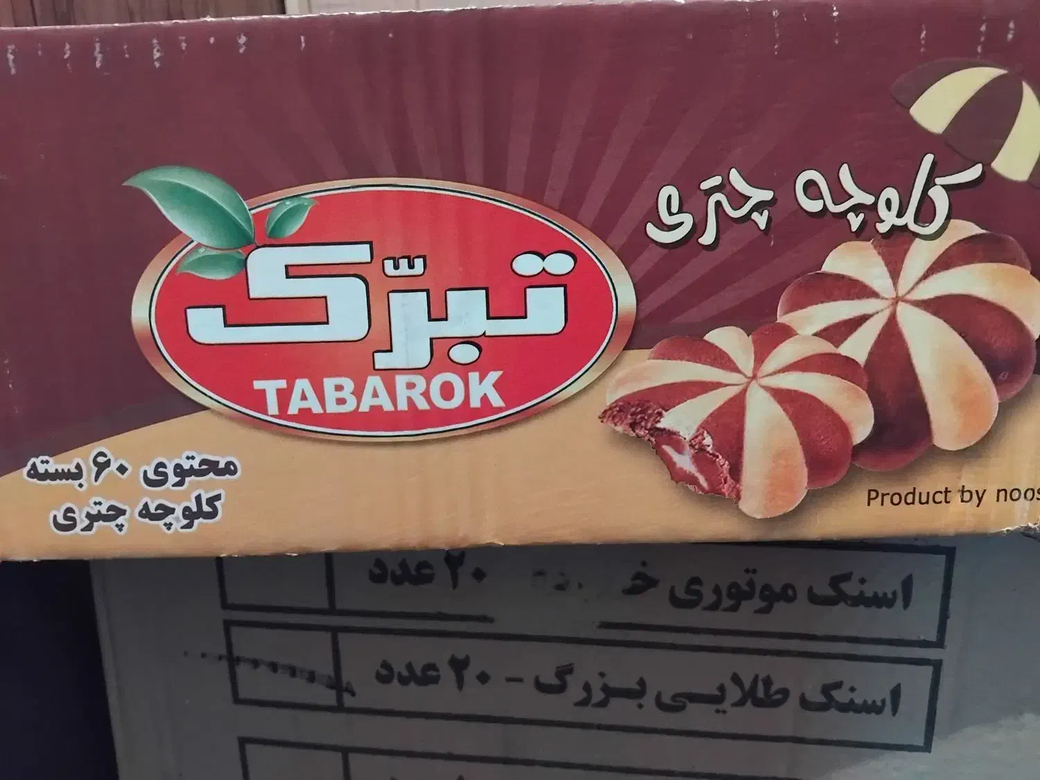 کلوچه|خوردنی و آشامیدنی|شیراز, عادل آباد|دیوار