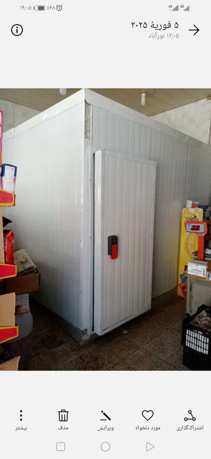 فروش بدنه سردخانه|فروشگاه و مغازه|نورآباد ممسنی, |دیوار