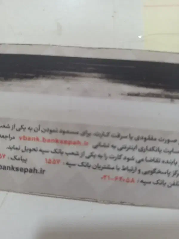 کیف مدارک|اشیا|کوهدشت, |دیوار