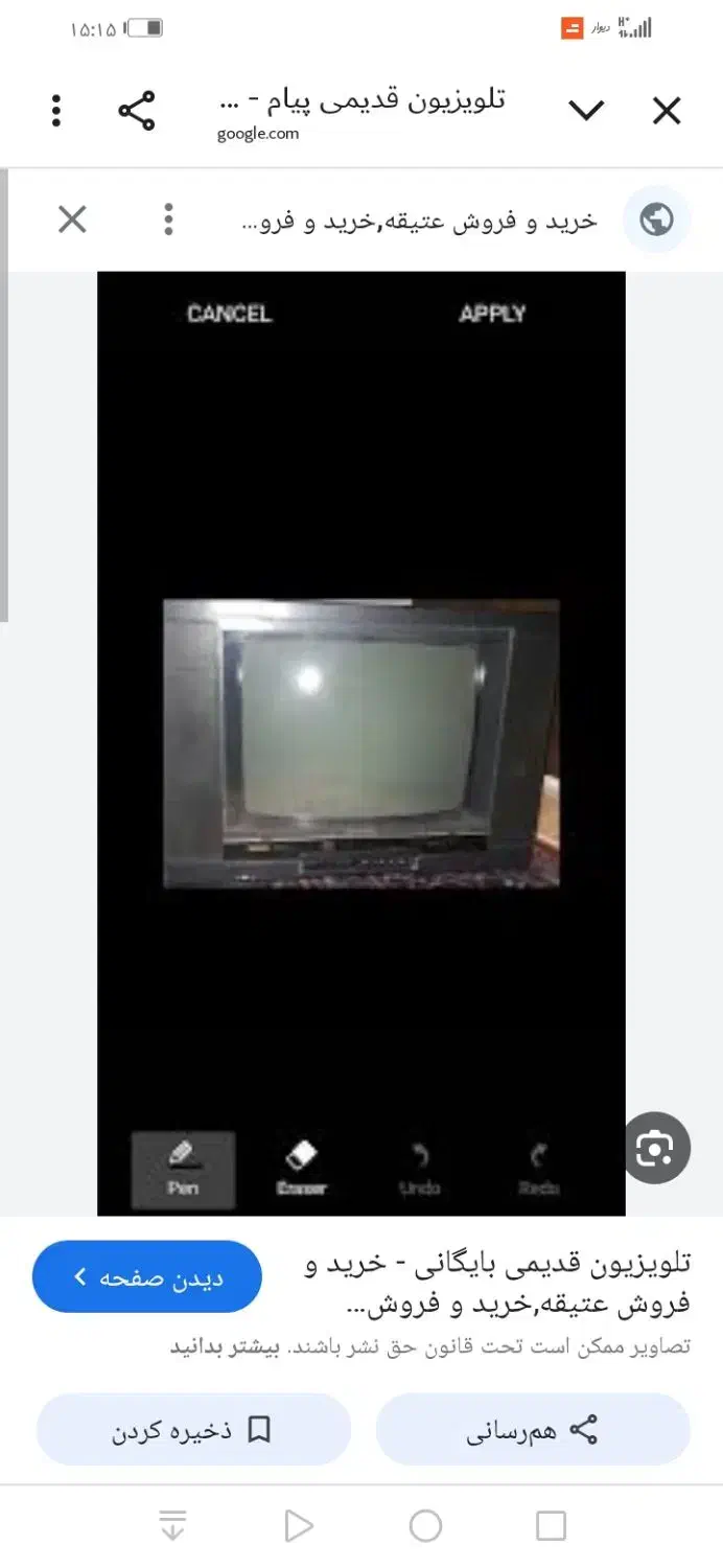 تلوزیون چوبی قدیمی|تلویزیون و پروژکتور|نیشابور, خط کاشمر|دیوار