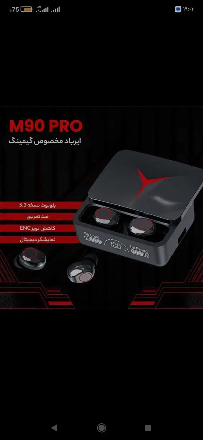 ایرپاد m90پرو|لوازم جانبی موبایل و تبلت|خرم‌آباد, |دیوار