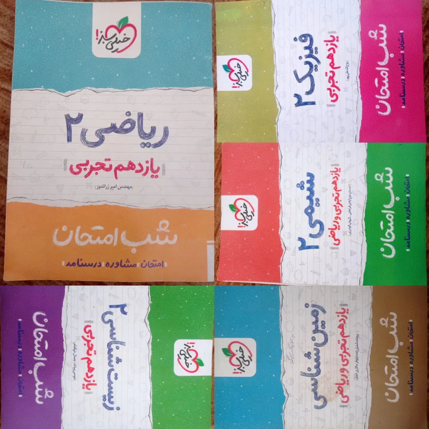 شب امتحان دوازدهم و یازدهم|کتاب و مجله آموزشی|بروجرد, |دیوار