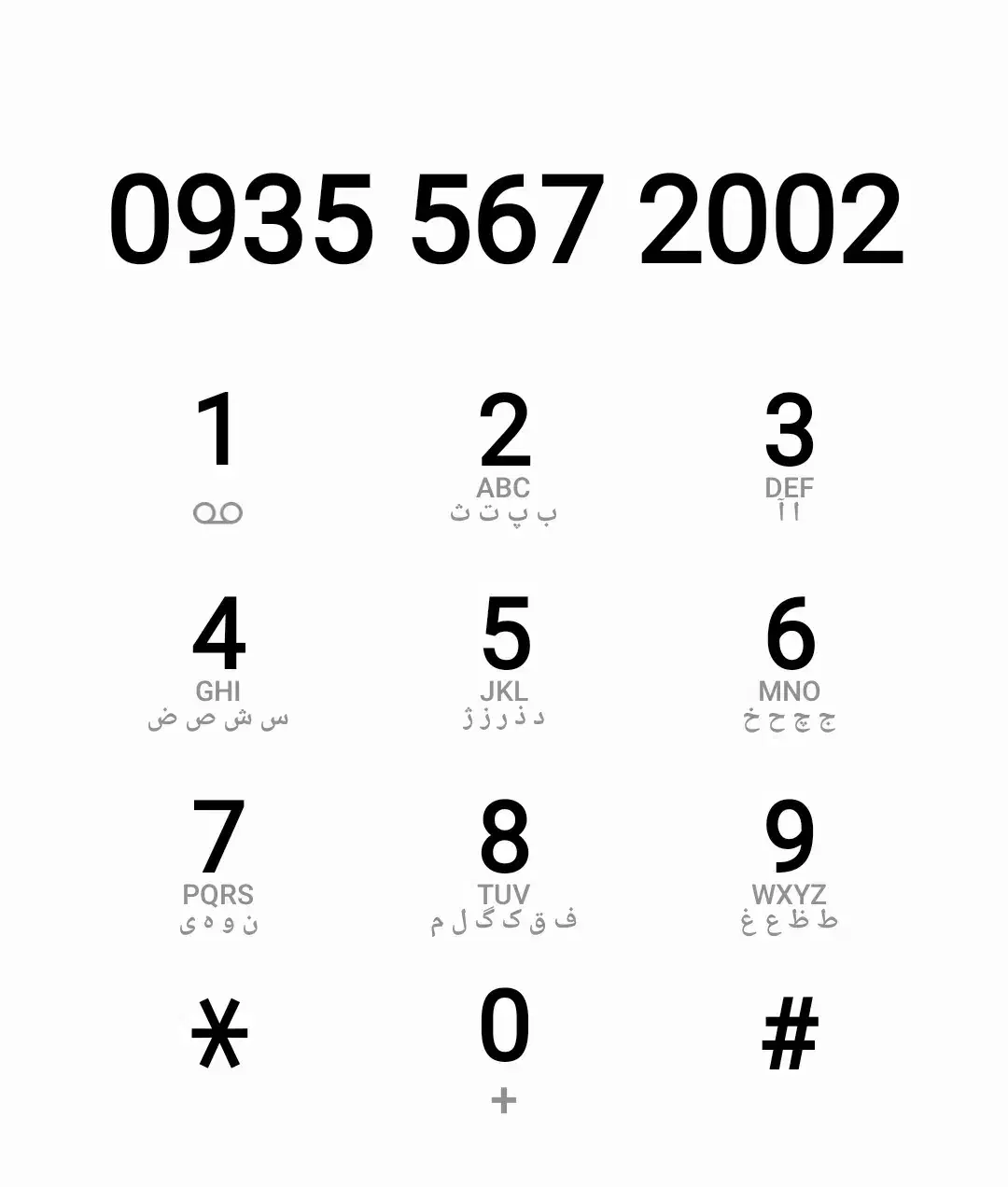 خط دائمی ایرانسل|سیم‌کارت|شیراز, کیان شهر|دیوار