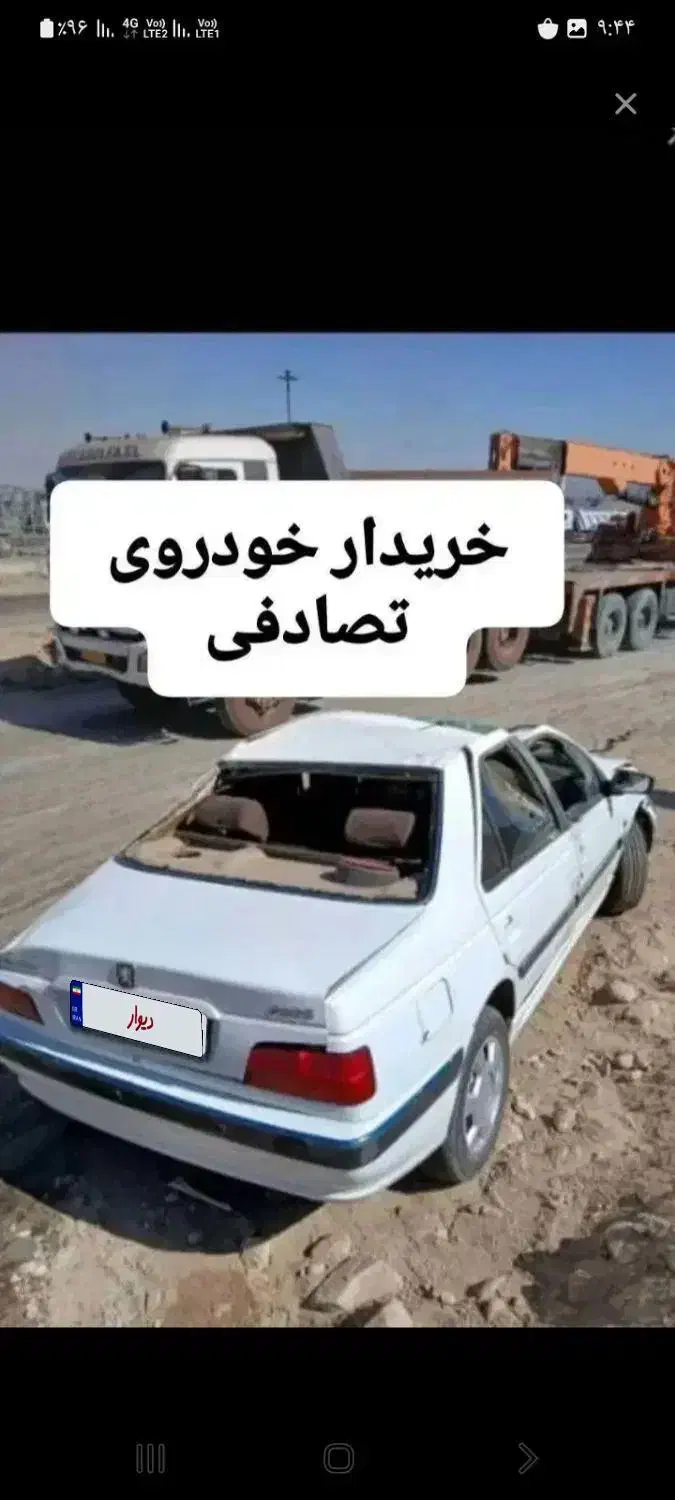 مشاور. خرید. ماشین. تصادفی.|خودرو سواری و وانت|تبریز, |دیوار