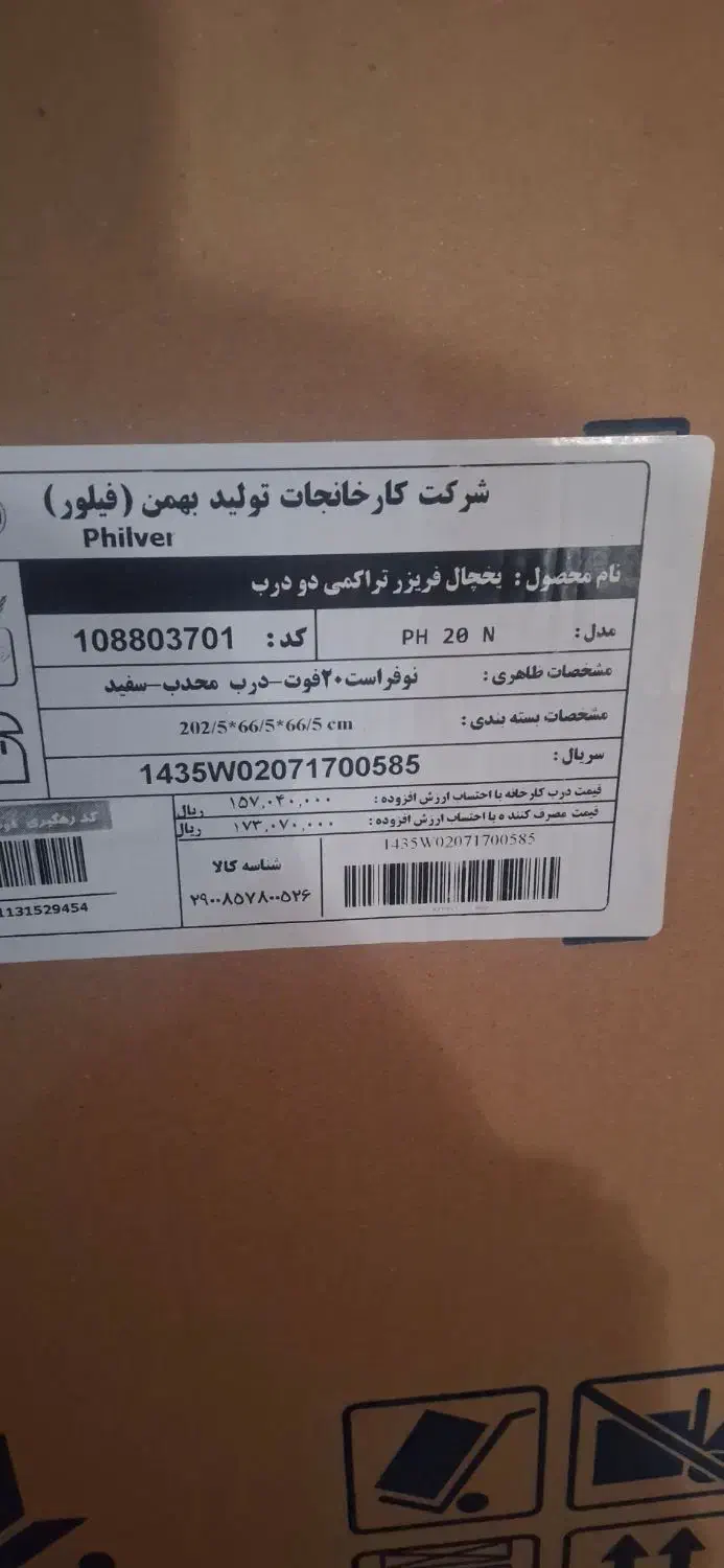 یخچال فریزر فیلور|یخچال و فریزر|کهریزک, |دیوار