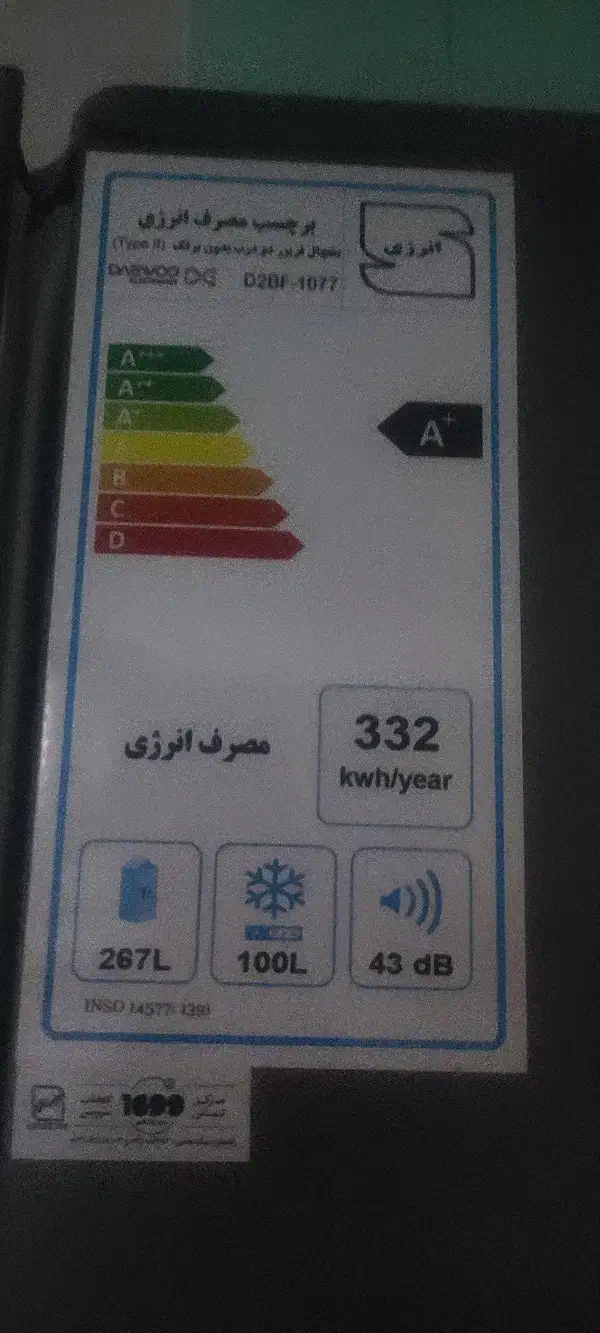 یخچال دوو در حد نو|یخچال و فریزر|گلپایگان, |دیوار