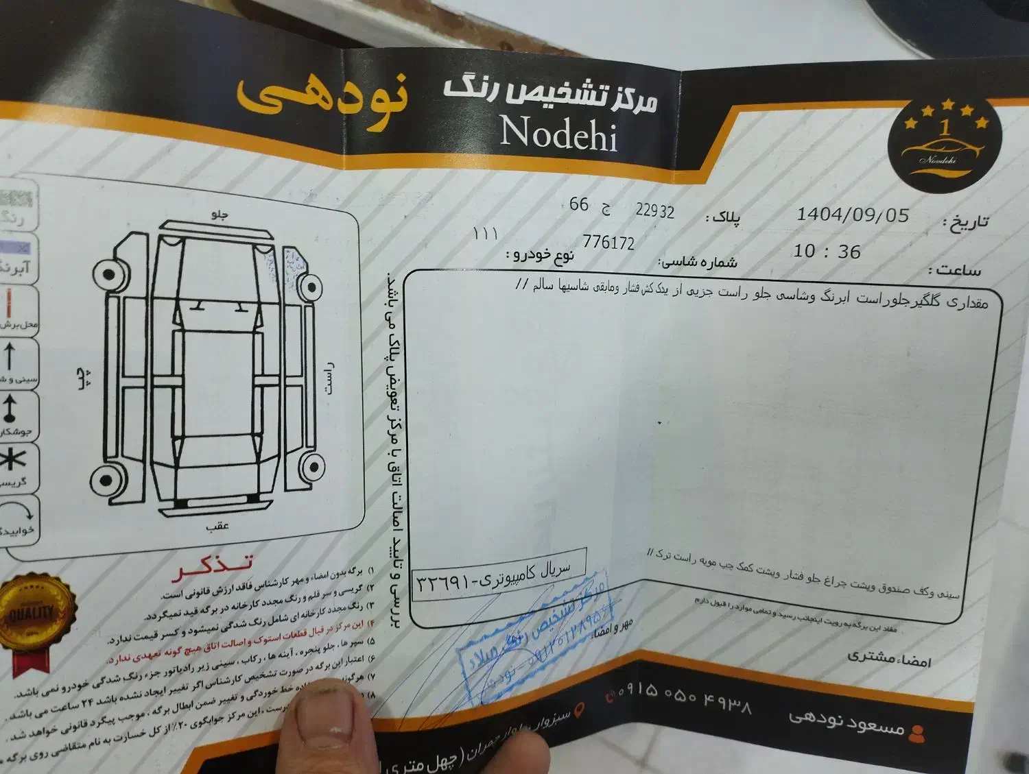 ماشین111مدل 93|خودرو سواری و وانت|سبزوار, بیهق شرقی|دیوار