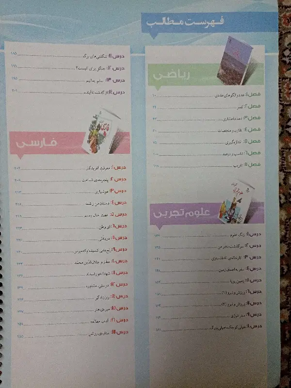 کتاب کار جامع ششم ابتدایی EQ|کتاب و مجله آموزشی|تهران, دانشگاه شریف|دیوار