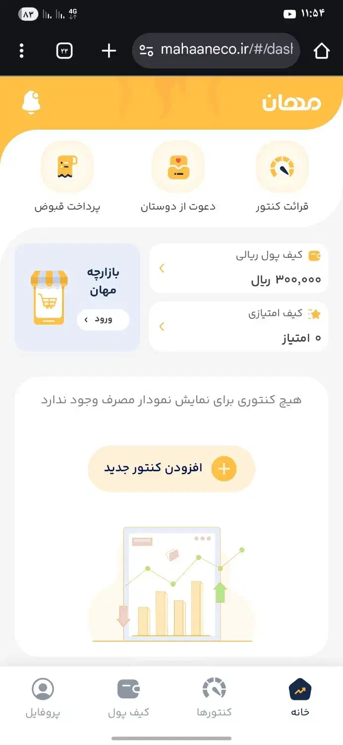 جدید جدیده|کارت هدیه و تخفیف|تربت جام, میان جام|دیوار