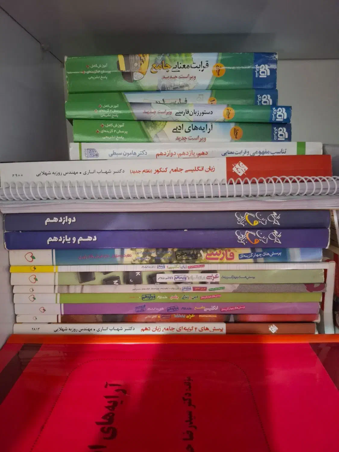 کنکوری ها فروش کتاب با کم ترین قیمت|کتاب و مجله آموزشی|اهواز, کیانپارس |دیوار
