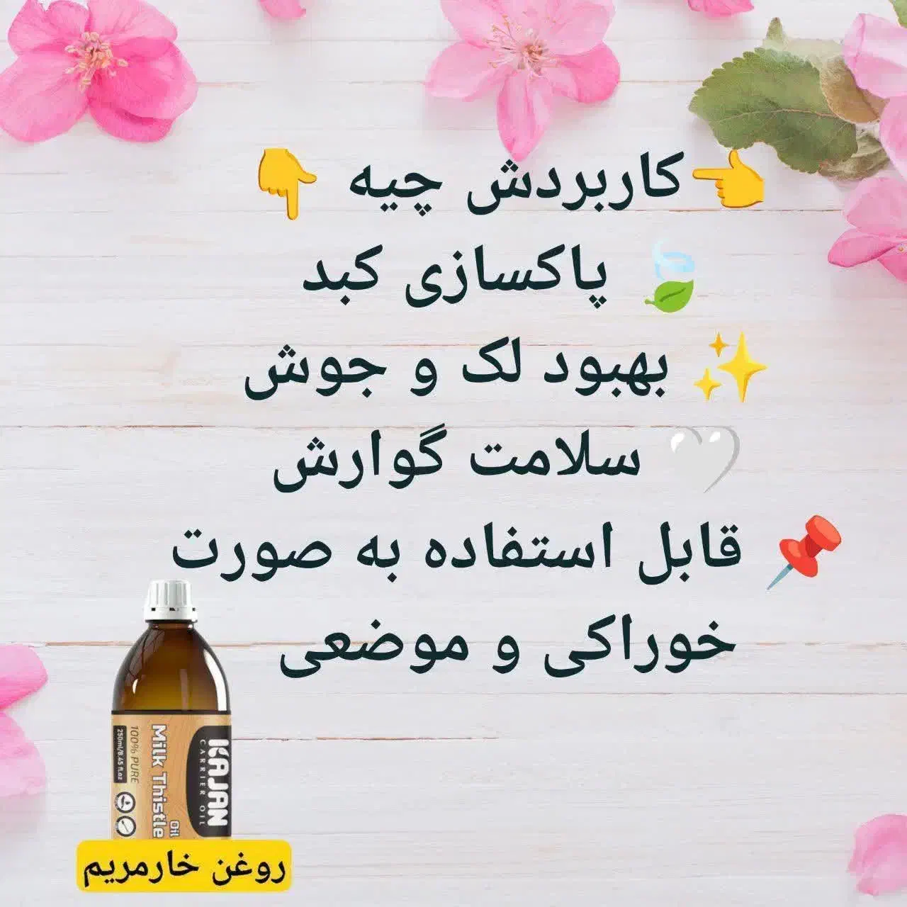 کار آفرین درحوزه سلامت و محصولات نیوشا نیک|پزشکی|بم, |دیوار