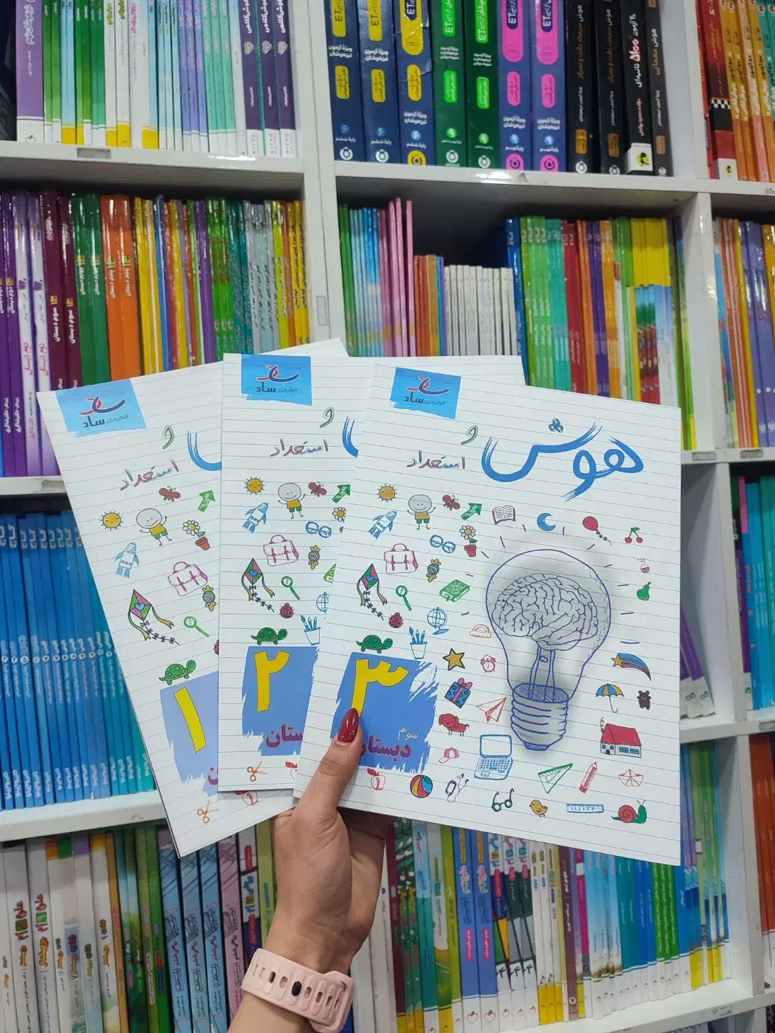 کتاب هوش و استعداد ساد اول دوم سوم چهارم پنجم ششم|کتاب و مجله آموزشی|مشهد, شهید رضوی|دیوار