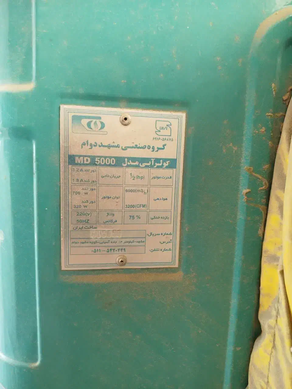 کولر آبی|کولر آبی|مشهد, هنرور|دیوار