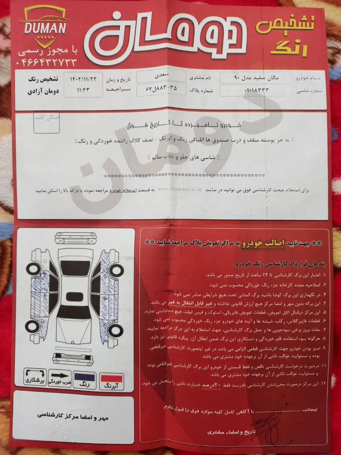 مگان ۲۰۰۰ اتومات مدل ۹۰|خودرو سواری و وانت|قره ضیاالدین, |دیوار