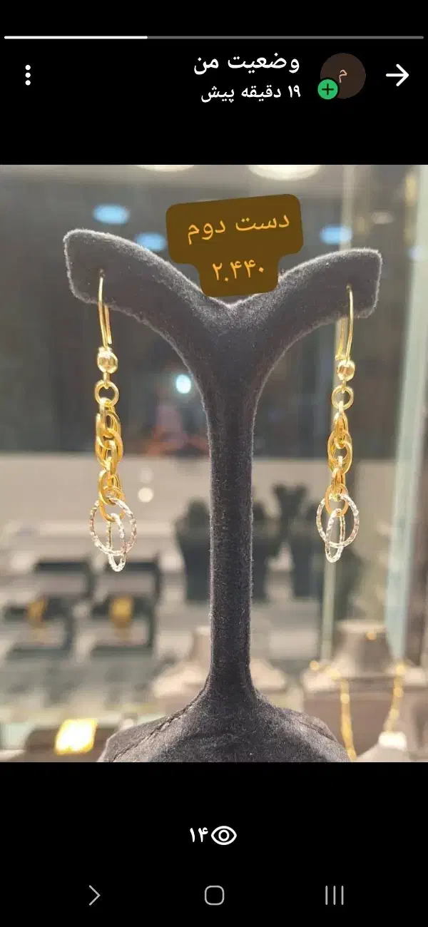 گوشواره دست دو|جواهرات|امیدیه, |دیوار