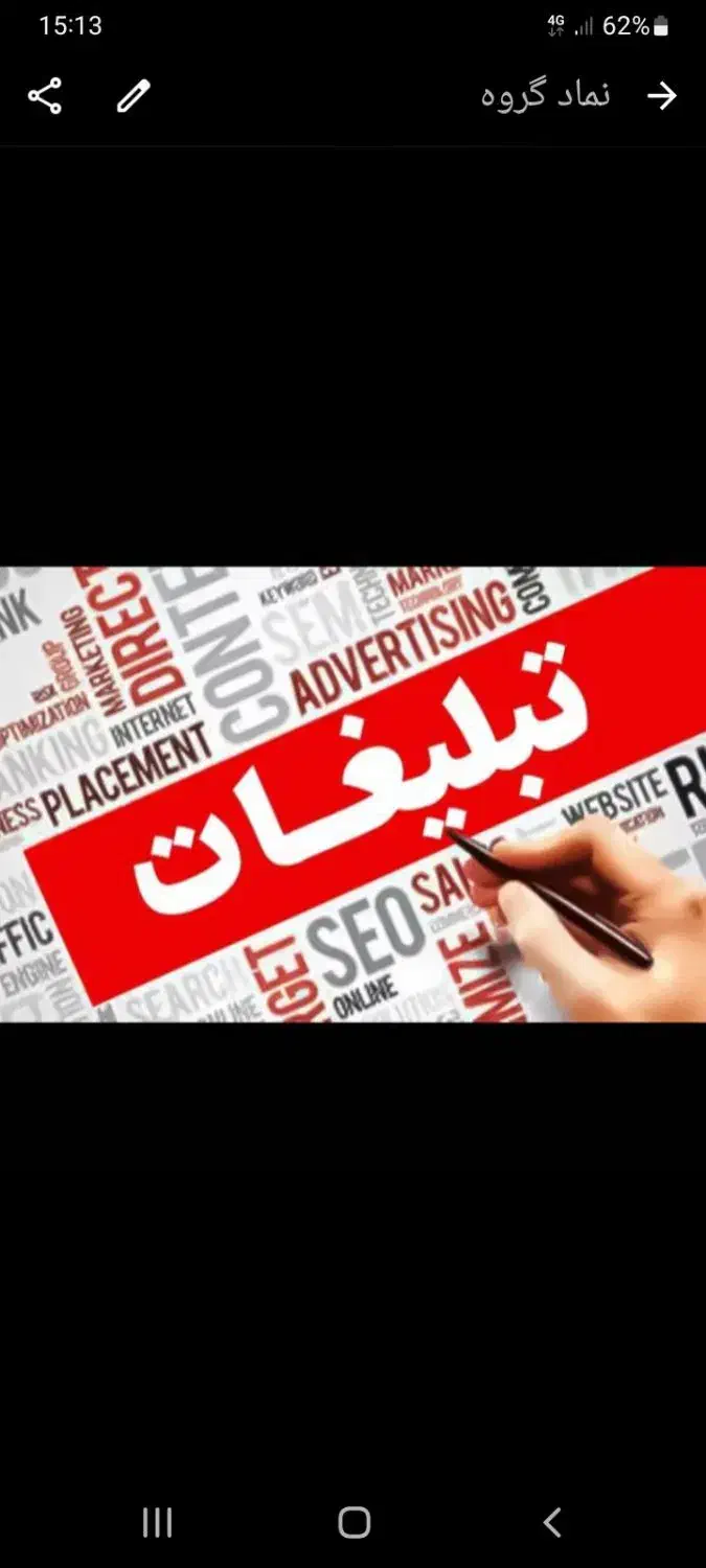 گروه واتساپ تبلیغات آزاد جهرم|فعالیت داوطلبانه|جهرم, |دیوار