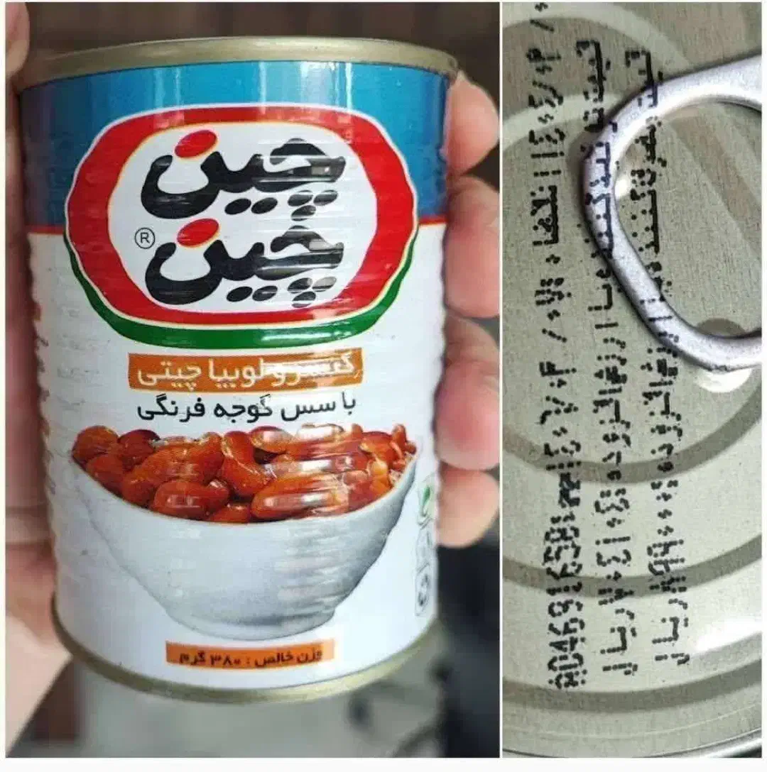 کنسرو لوبیا همرنگ چین چین شانی|عمده‌فروشی|تهران, گمرک|دیوار