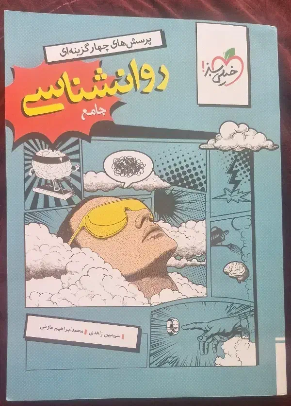 کتاب کمک درسی|کتاب و مجله آموزشی|نیشابور, دارایی|دیوار