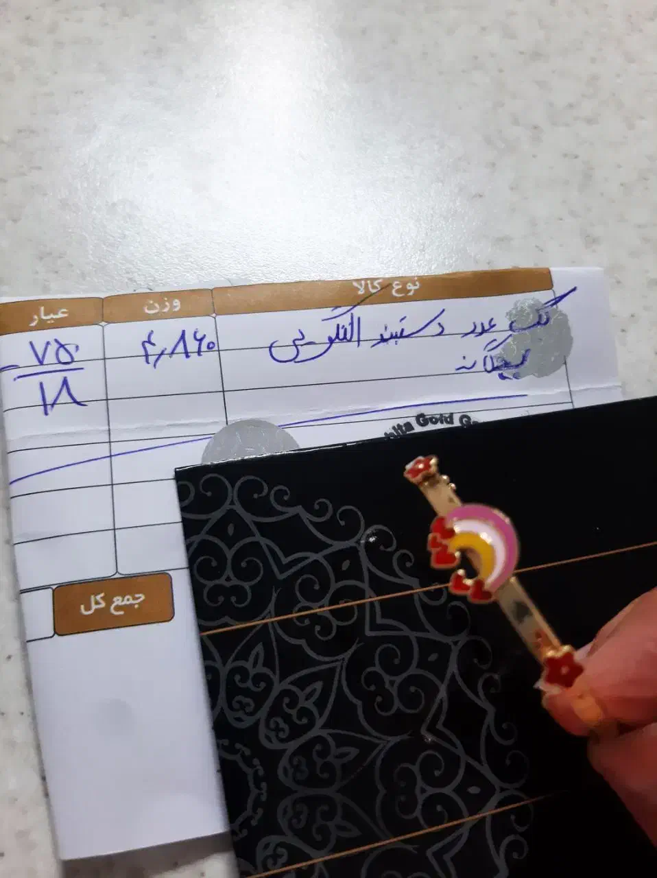 طلا|جواهرات|رشت, بازار|دیوار