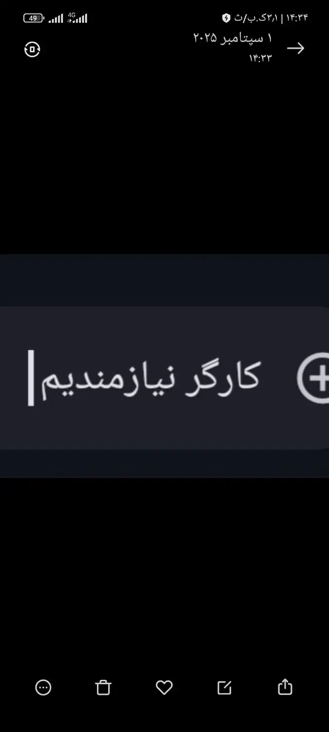 یه کارگر برای کارواش نیازمندیم با جای خواب|استخدام سرایداری و نظافت|یزد, |دیوار