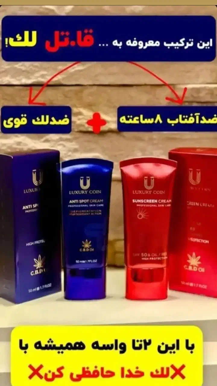 پوستتان را دوست داشته باشید.|آرایشی، بهداشتی، درمانی|میناب, |دیوار