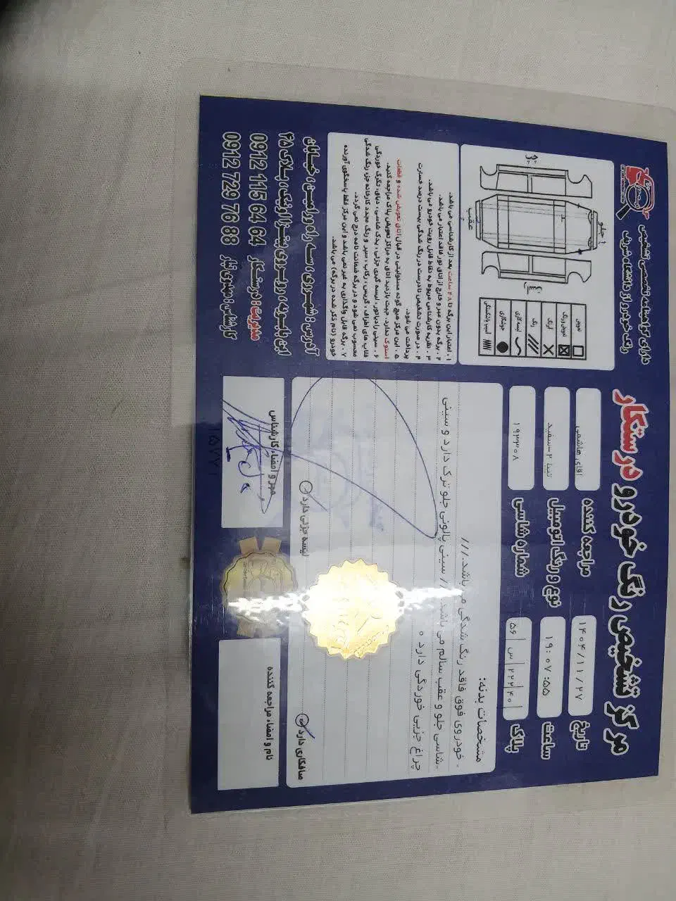 تیبا ۲|خودرو سواری و وانت|شهر ری, شهادت|دیوار