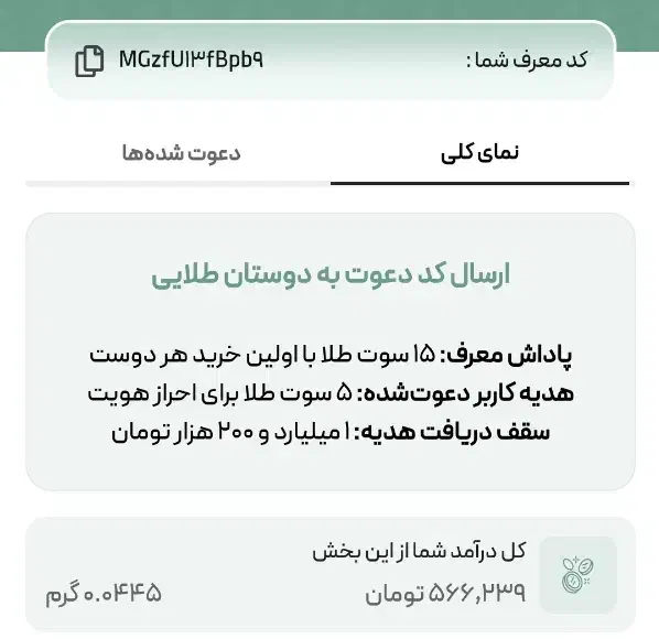 کسب درامد رایگان با ورود به صرافی انلاین|کارت هدیه و تخفیف|ساری, |دیوار