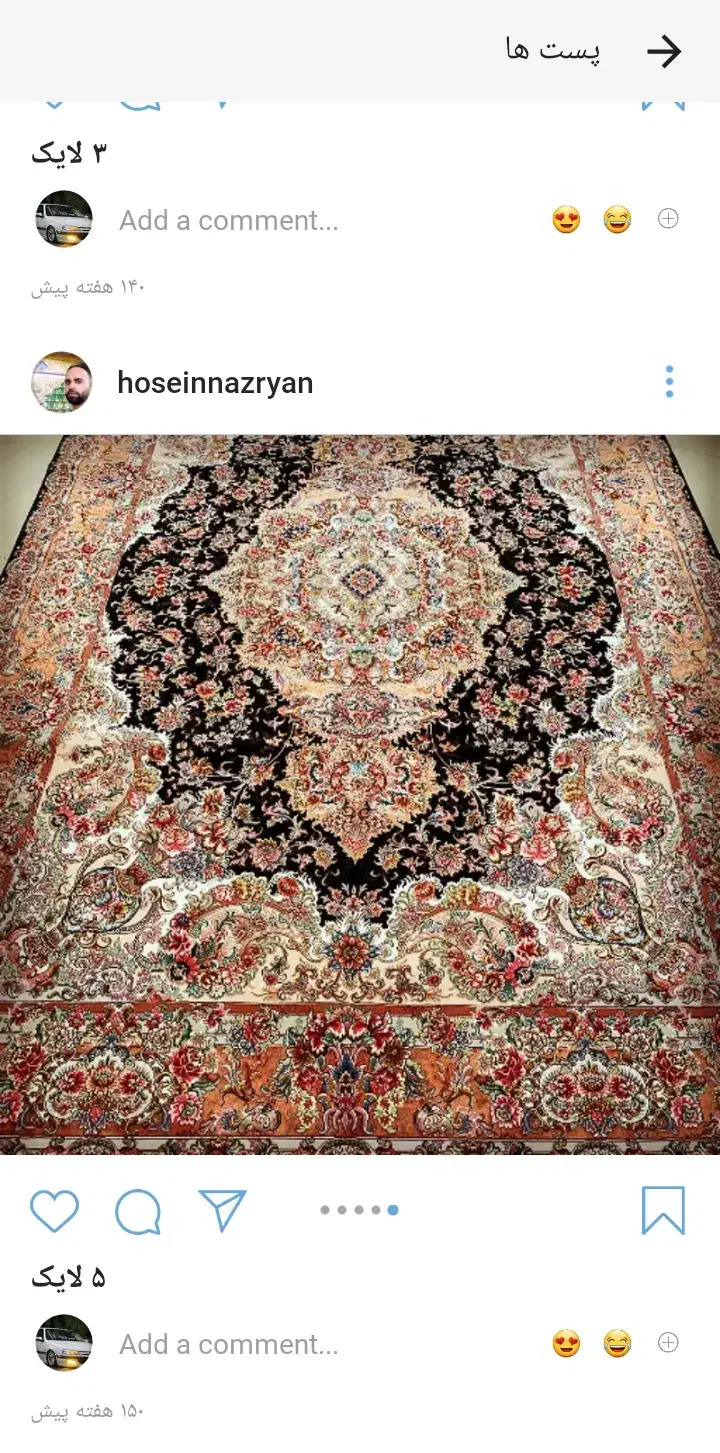 قالیبافی|فرش|آذرشهر, |دیوار