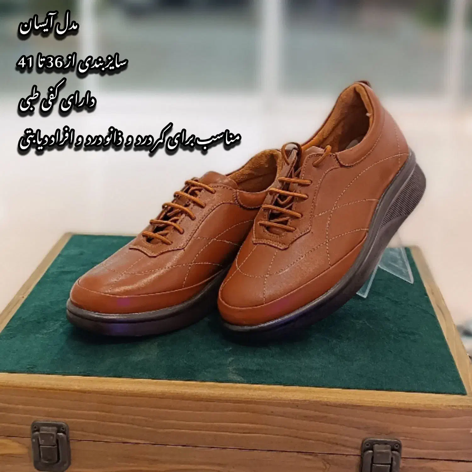 کفش طبی روز مادر|کیف، کفش، کمربند|یزد, |دیوار