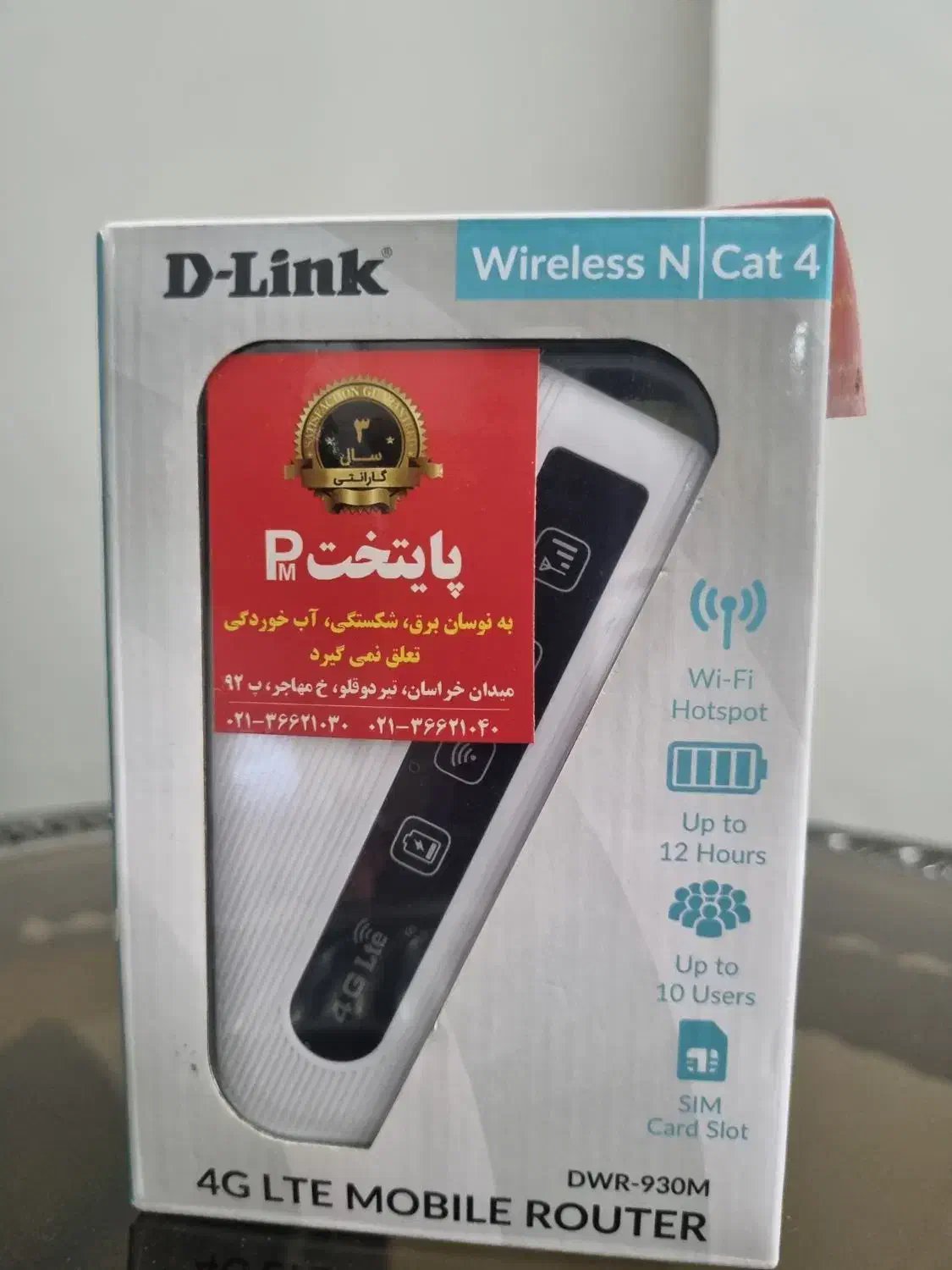 مودم همراه DLink|مودم و تجهیزات شبکه|سبزوار, توحیدشهر|دیوار