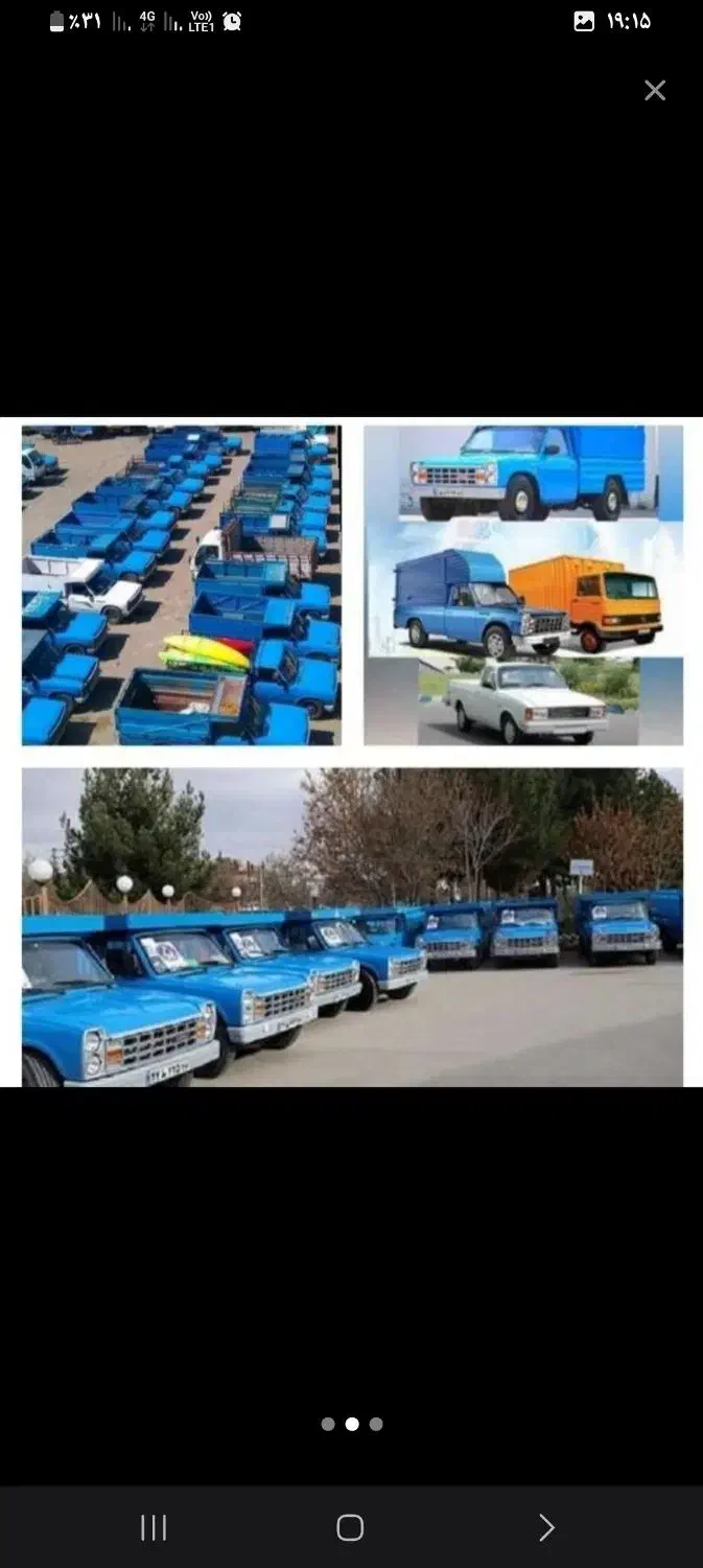 پایانه باربری نیسان برگشتی و وانت تلفنی حمل بار|خدمات حمل و نقل|کهریزک, |دیوار