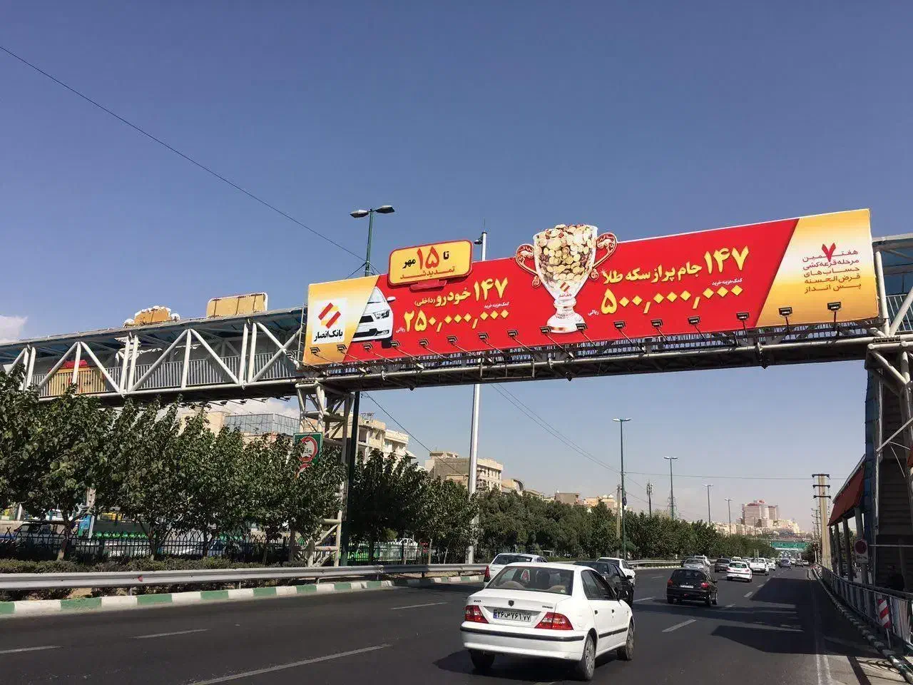 چاپ فوری بنر تسلیت تراکت سربرگ لوگو ویزیت فاکتور|خدمات رایانه‌ای و موبایل|شیراز, راهنمایی|دیوار