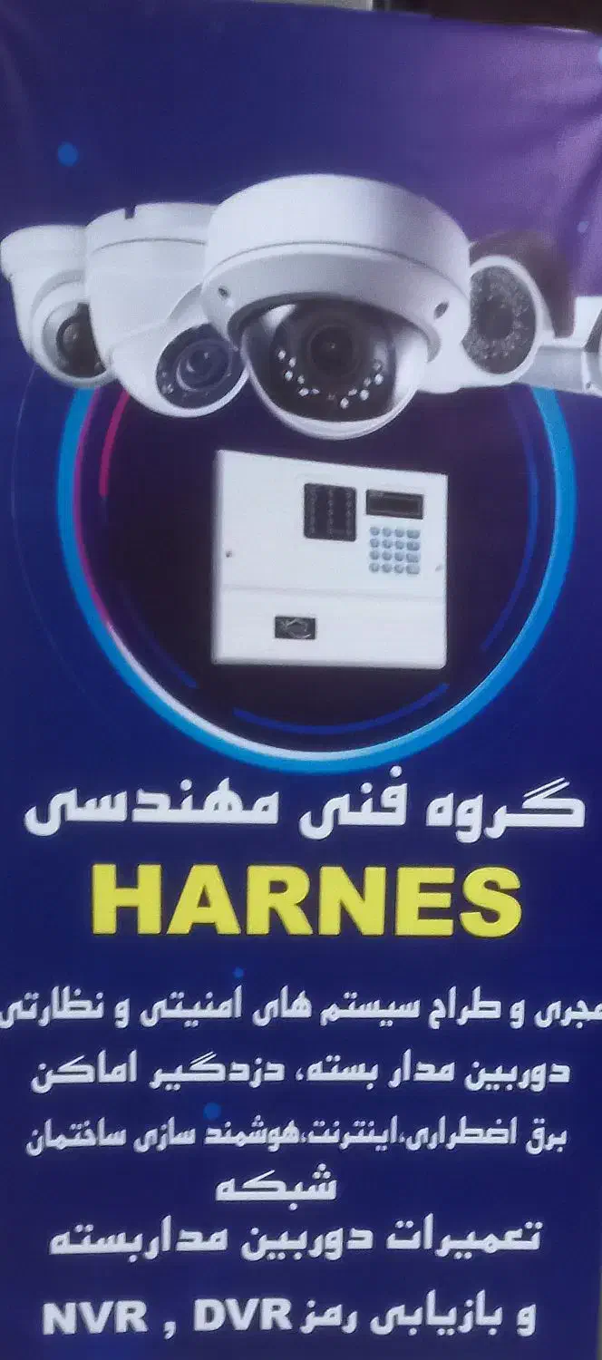 تعمیرات تخصصی دوربین مداربسته DVR NVR|دوربین مداربسته|اندیشه, اندیشه فاز ۱|دیوار