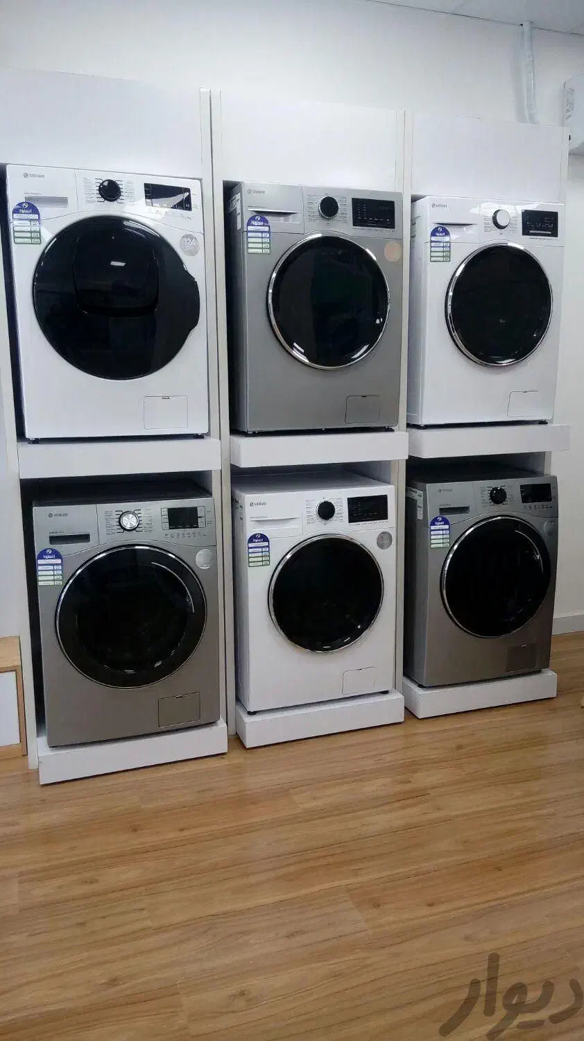 وام100میلیونی سفته|ماشین لباسشویی و خشک‌کن لباس|اندیشه, اندیشه فاز ۴|دیوار