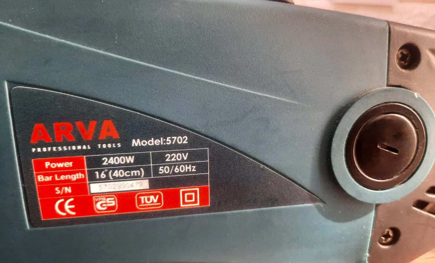 قیچی مفتول بر ، اره برقی زنجیری،پروژکتور، روغندان|ابزارآلات|اندیشه, اندیشه فاز ۱|دیوار