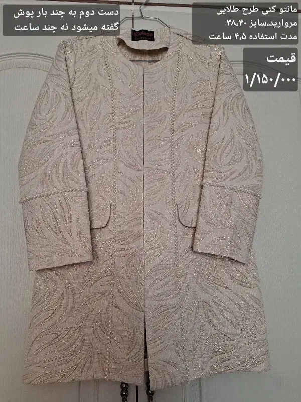 لباسهای مجلسی|لباس|ساوه, |دیوار